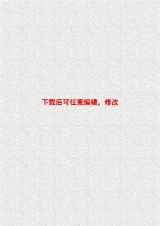 柔性接口铸铁管及管件生产线项目建设项目可行性研究报告