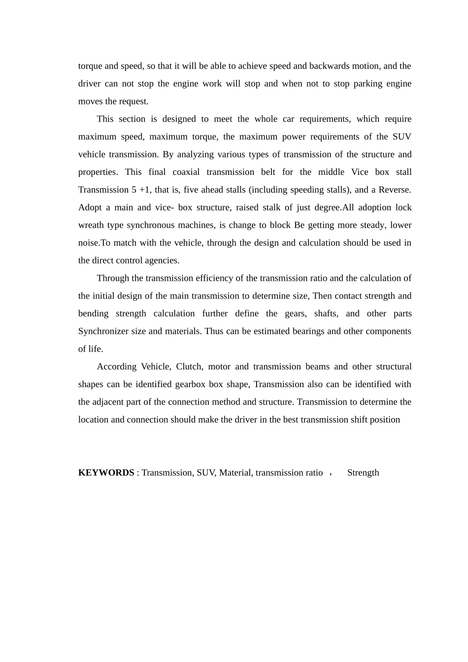 柴油动力suv车设计变速器及操纵机构设计大学论文_第3页