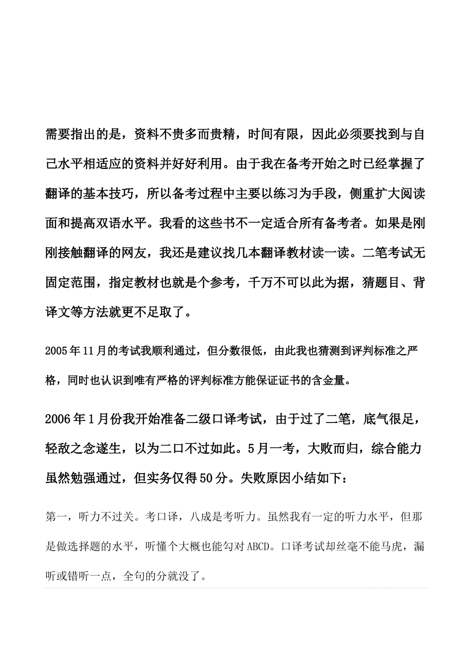 《英语世界》和《英语学习》若干_第3页