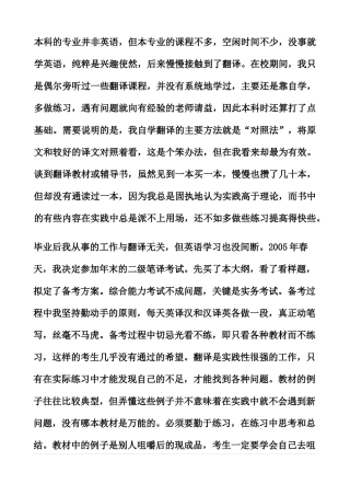 《英语世界》和《英语学习》若干