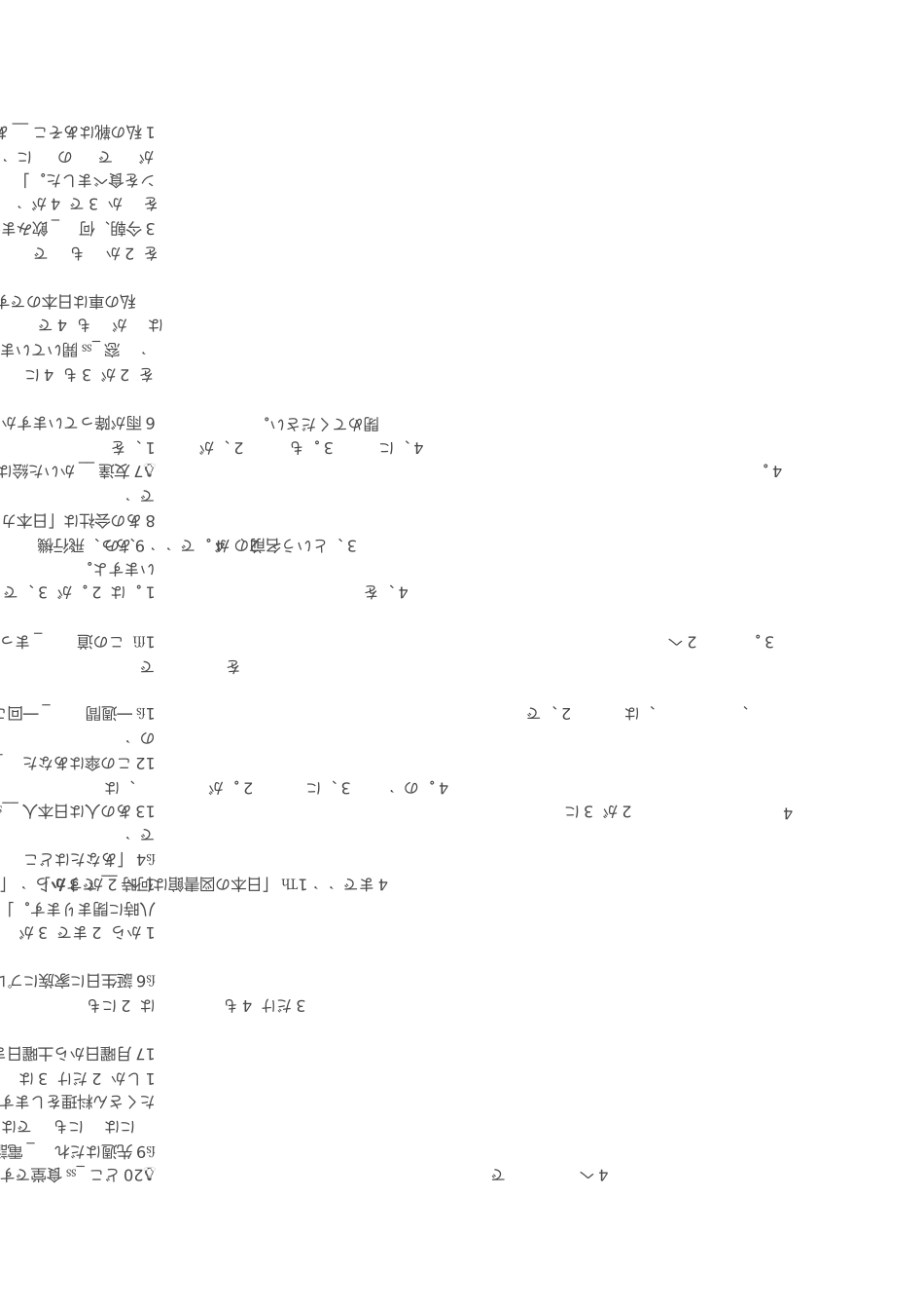 标准日本语n5配套练习及答案_第1页