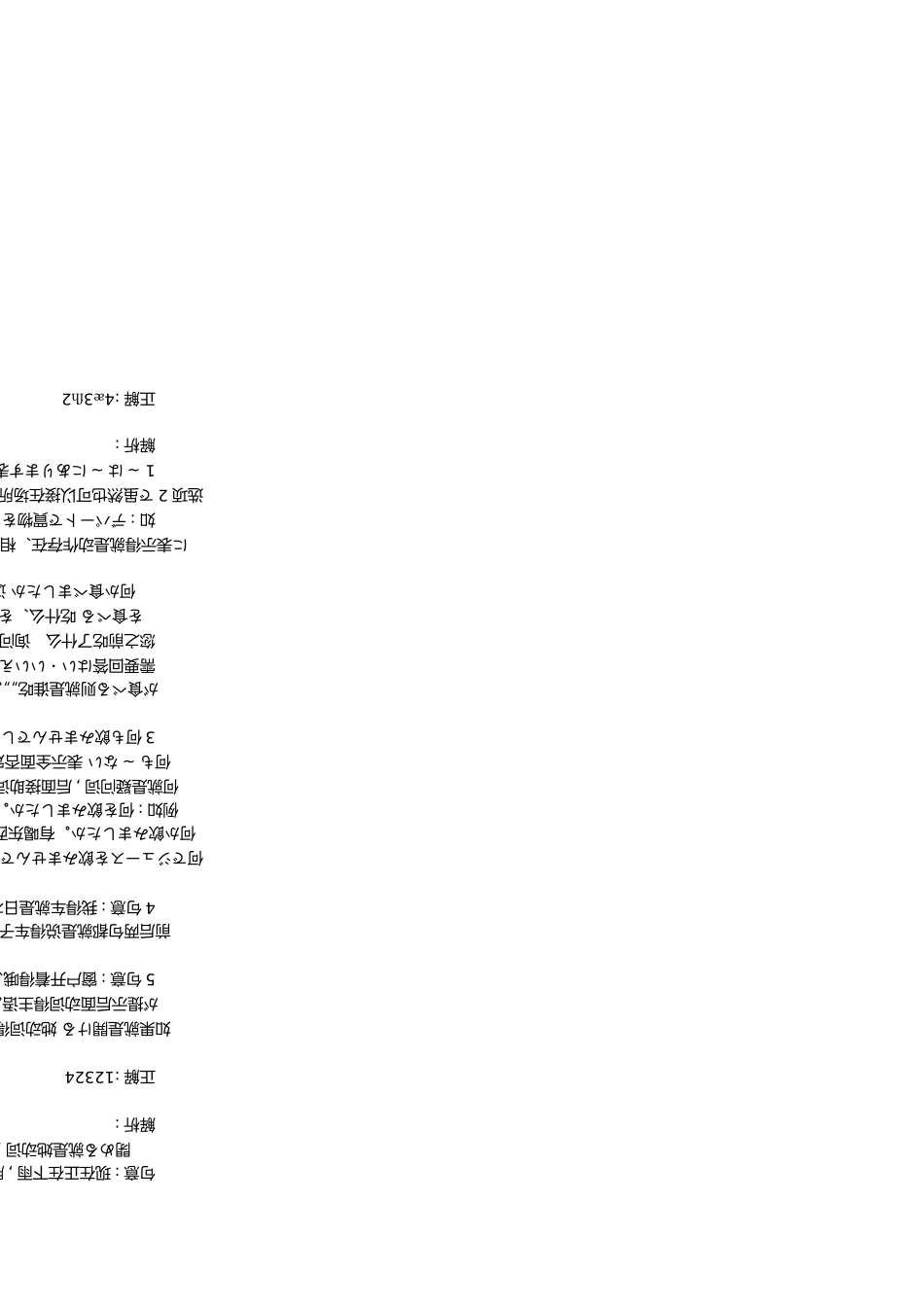 标准日本语n5配套练习及答案_第2页