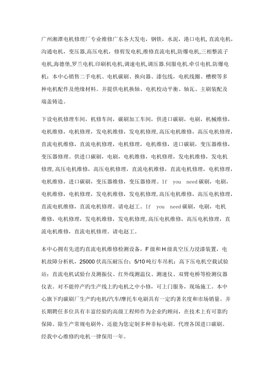 校做动平衡服务我公司起点高操作规范专业技术_第2页