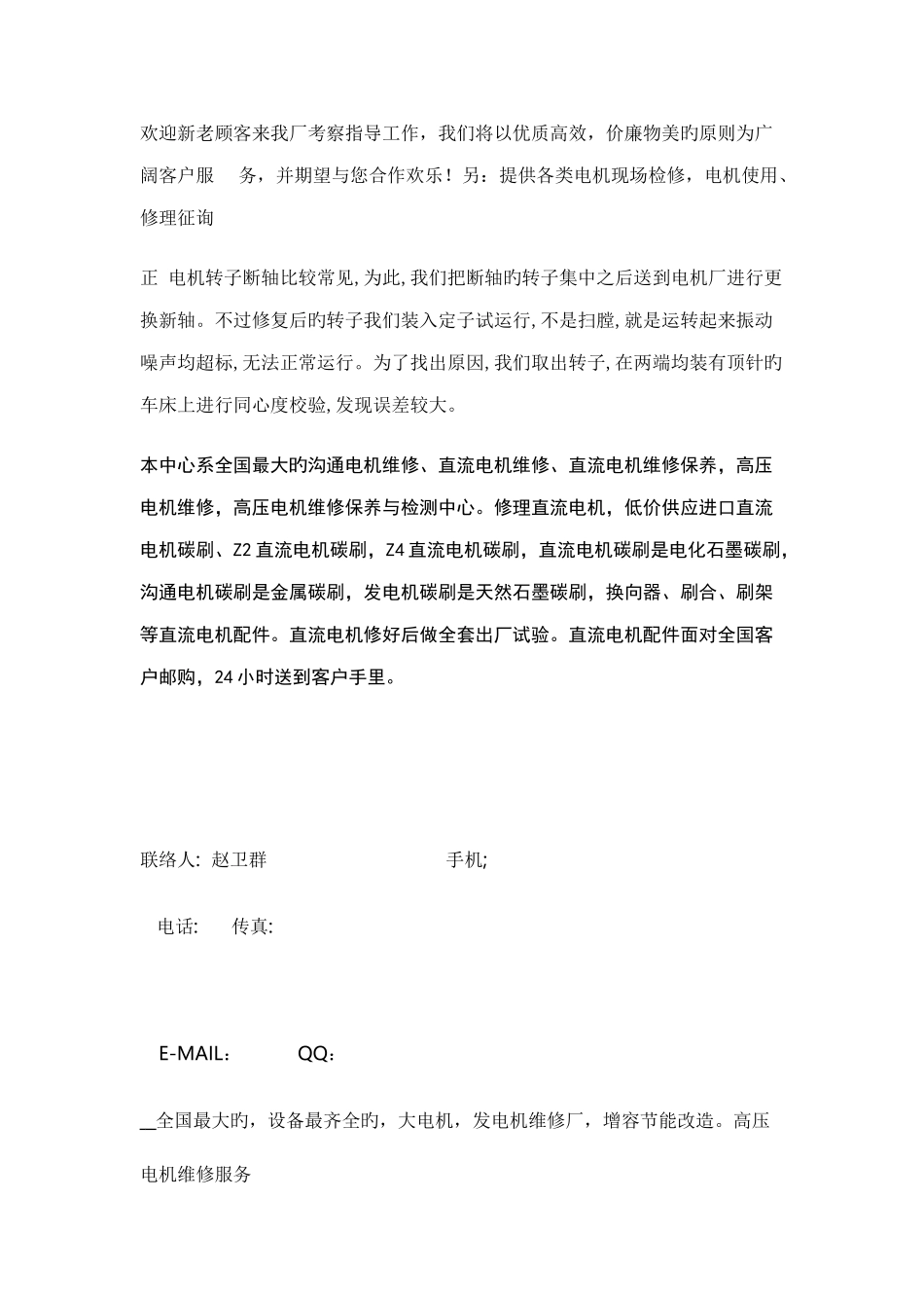 校做动平衡服务我公司起点高操作规范专业技术_第3页