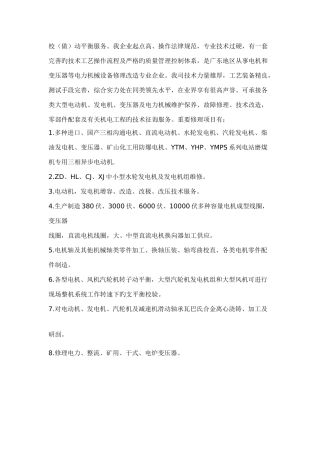 校做动平衡服务我公司起点高操作规范专业技术