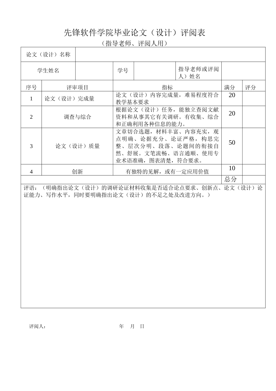 校园网站的设计毕业设计论文_第3页