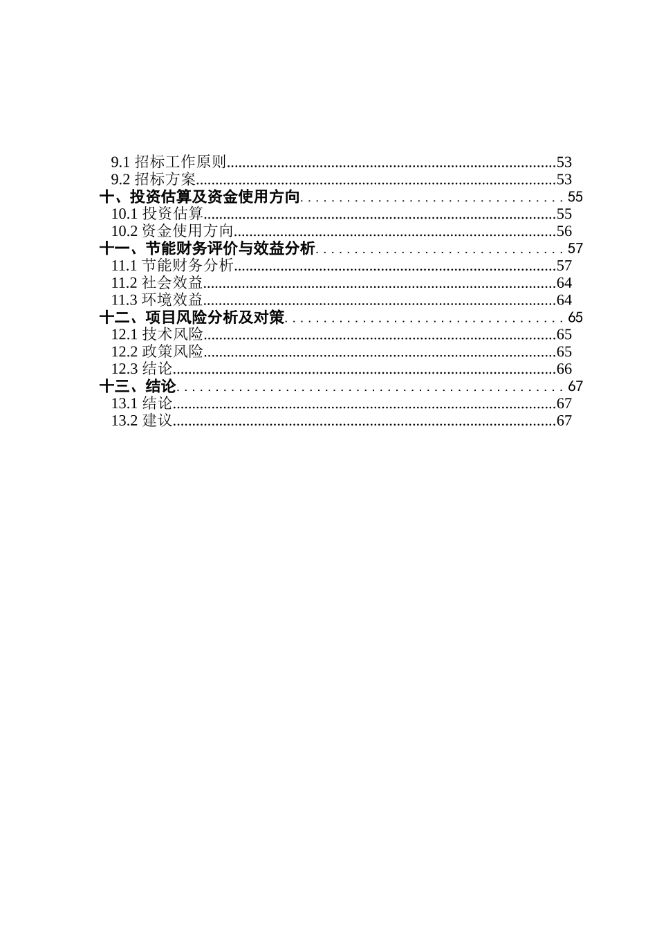 校园网站设计毕业设计论文_第2页
