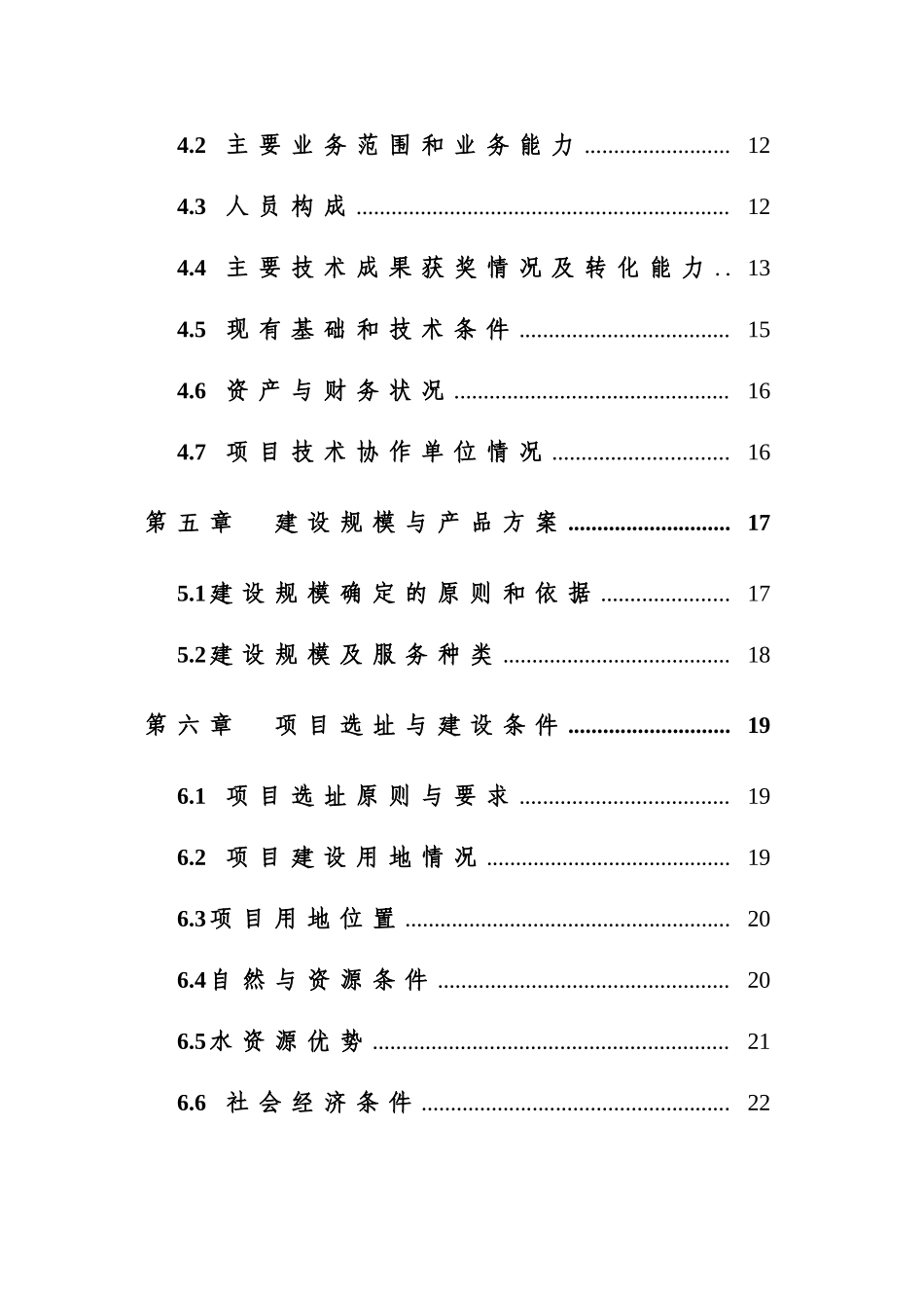 核桃、猕猴桃、中药材种植基地5000亩项目可行性研究报告_第3页