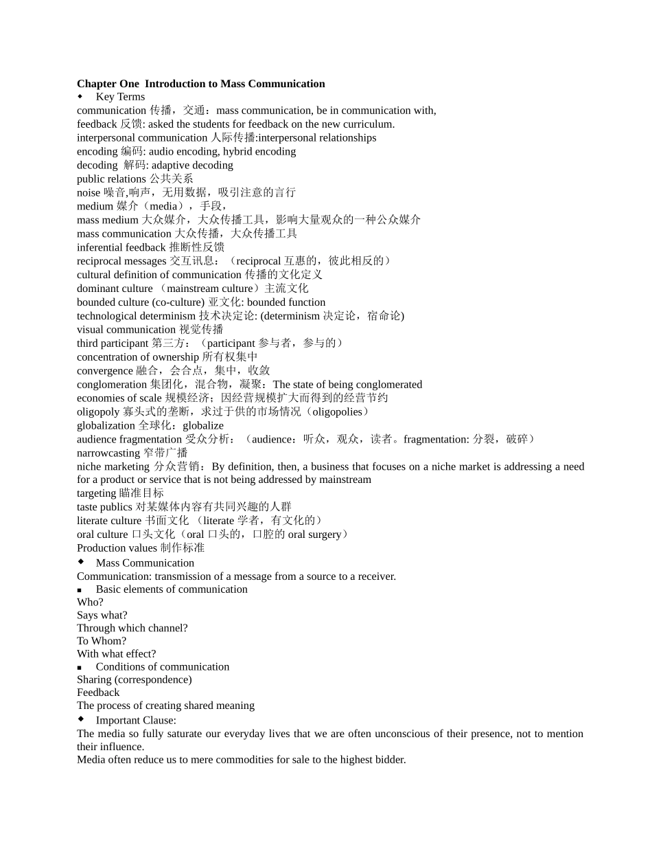 Chapter One  Introduction to Mass Communication单词梳理汇总_第1页