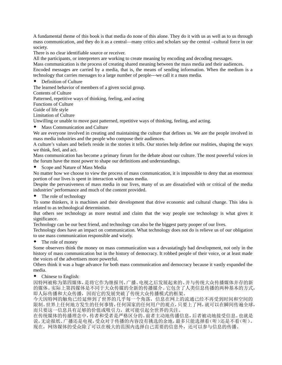 Chapter One  Introduction to Mass Communication单词梳理汇总_第2页