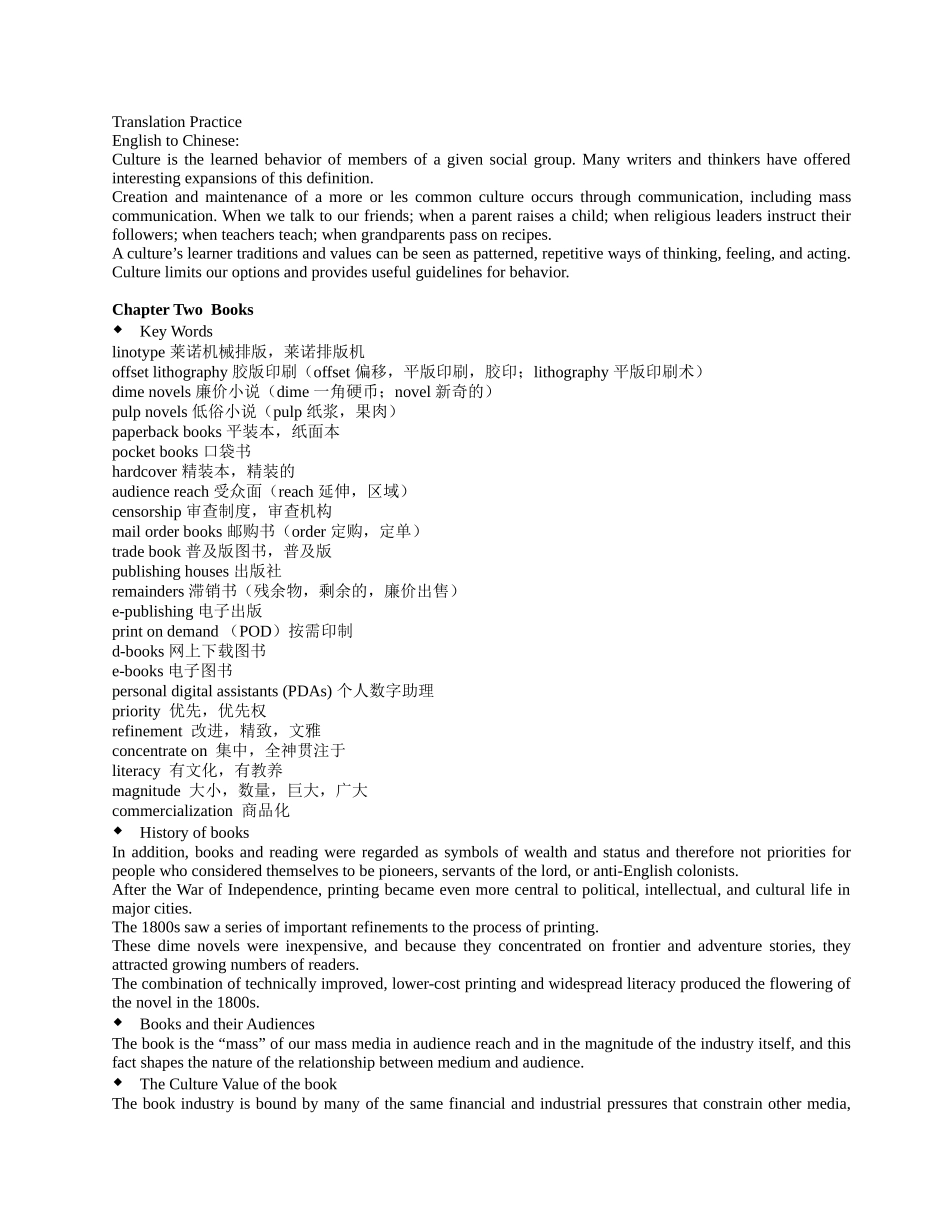 Chapter One  Introduction to Mass Communication单词梳理汇总_第3页