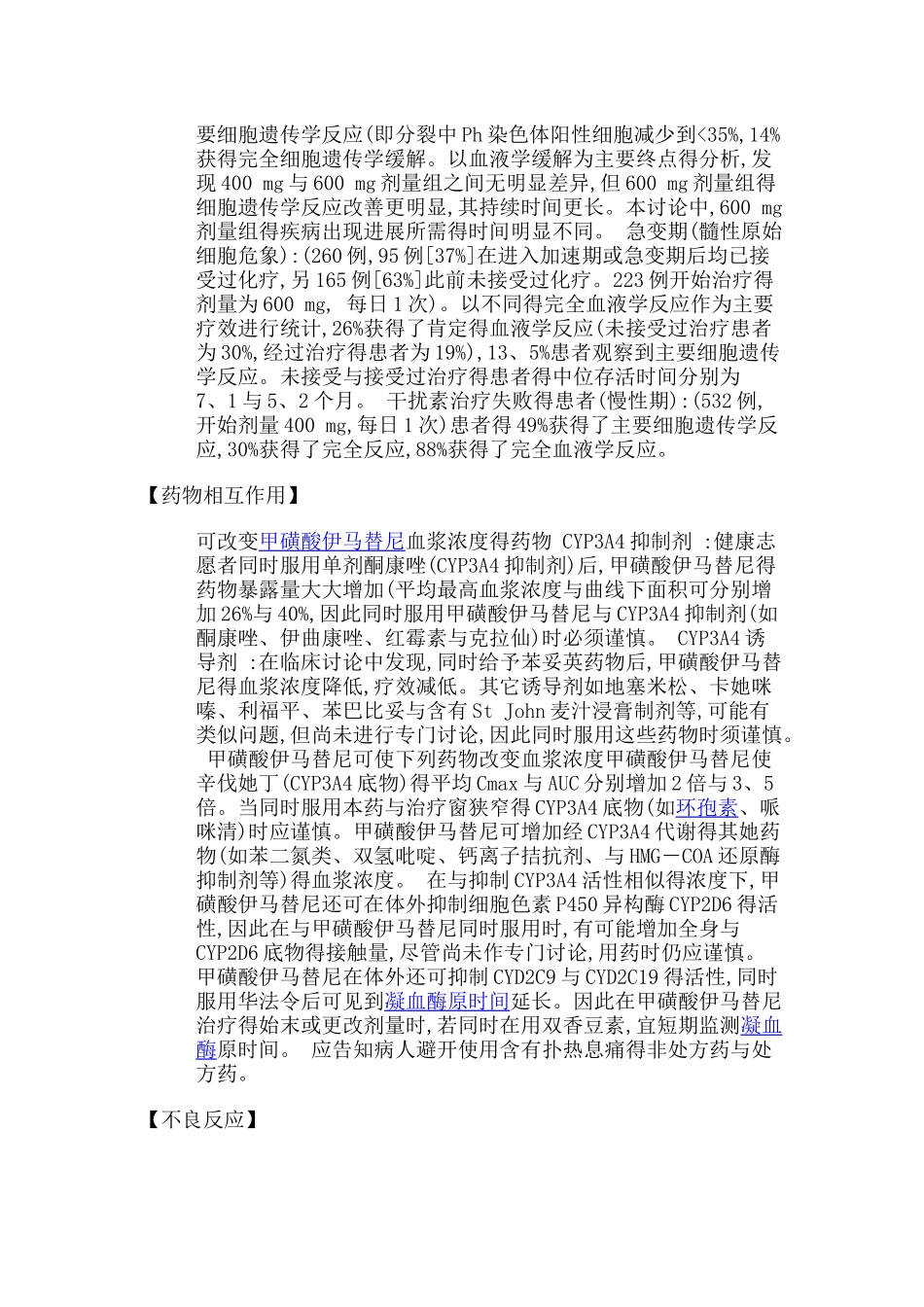 格列卫说明书_第2页