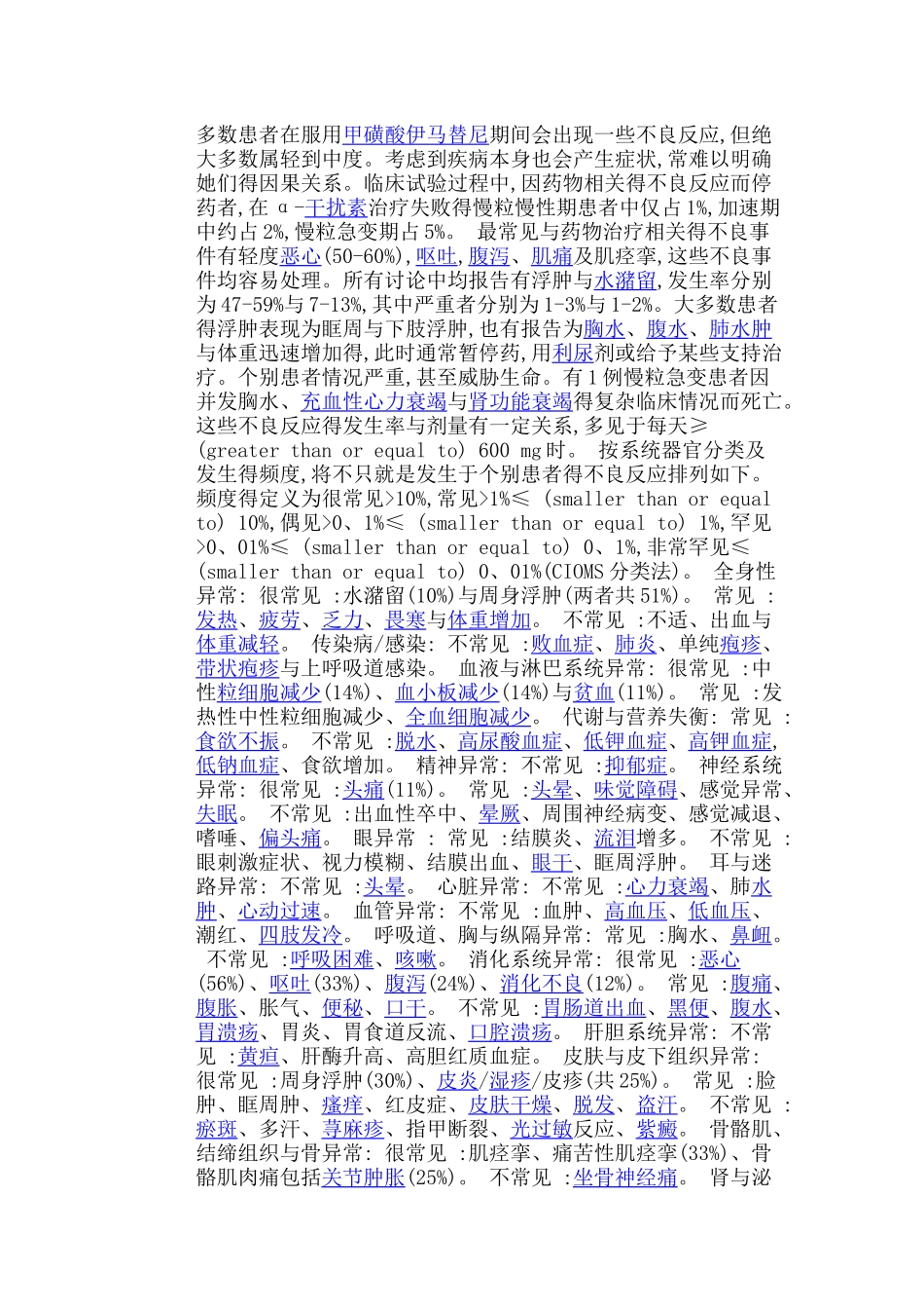 格列卫说明书_第3页