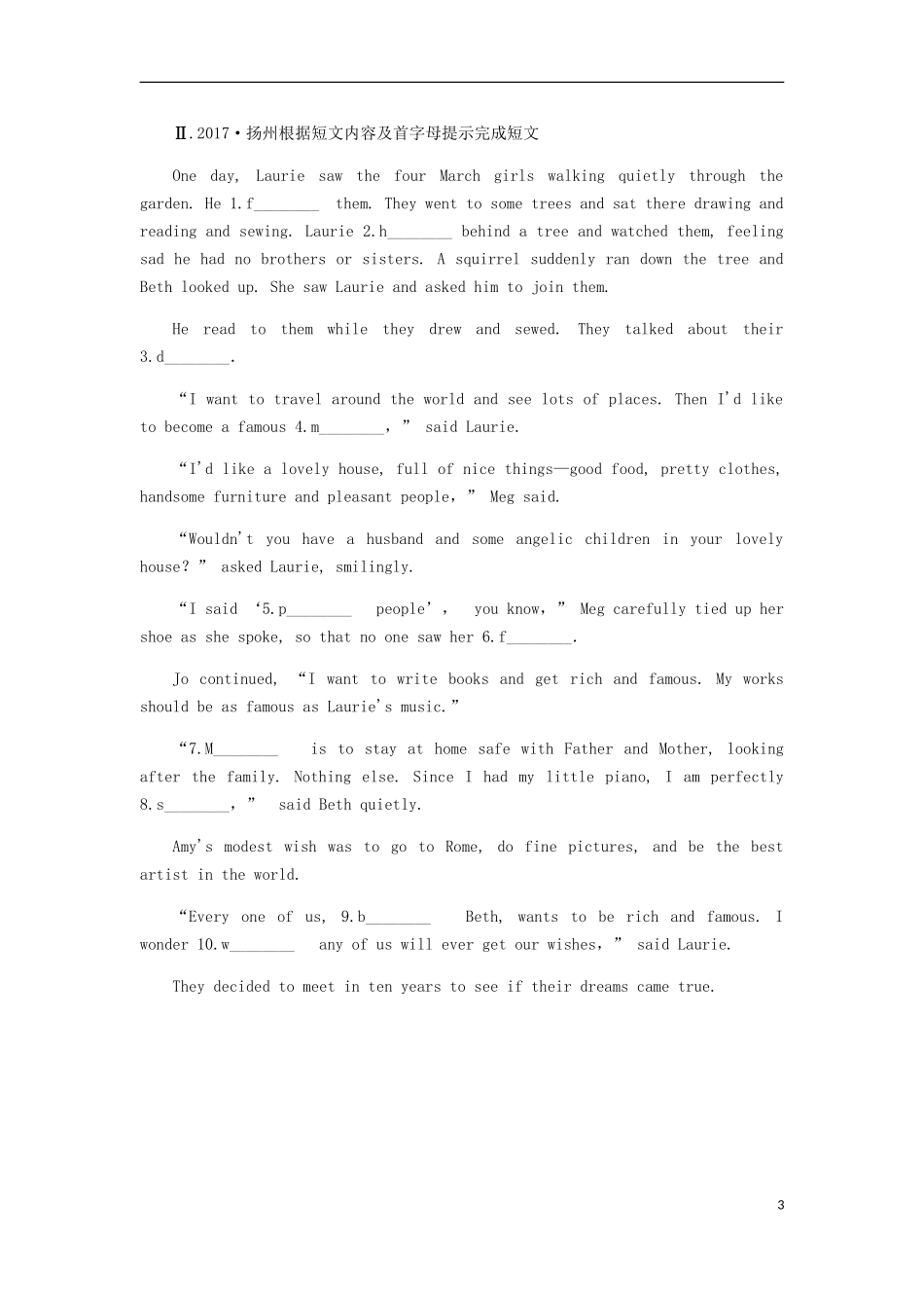 Unit 5 Art worldPeriod 2　Reading第2课时分层训练_第3页