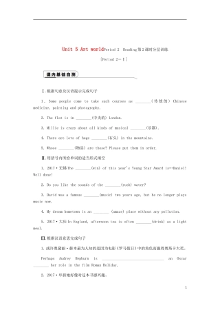 Unit 5 Art worldPeriod 2　Reading第2课时分层训练