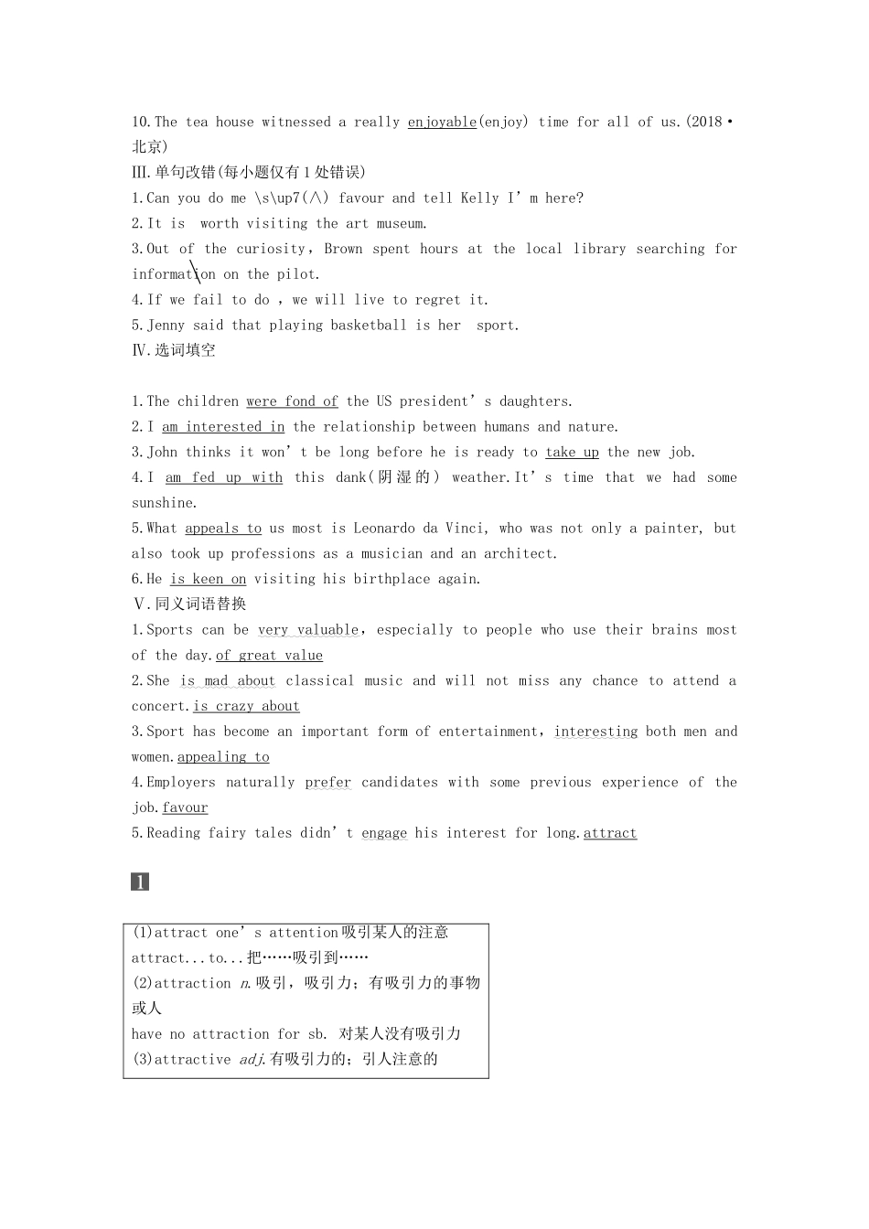 （全国）高考英语大一轮复习 话题版主题语境 Unit 1 个人情况（一）讲义-人教版高三全册英语学案_第2页