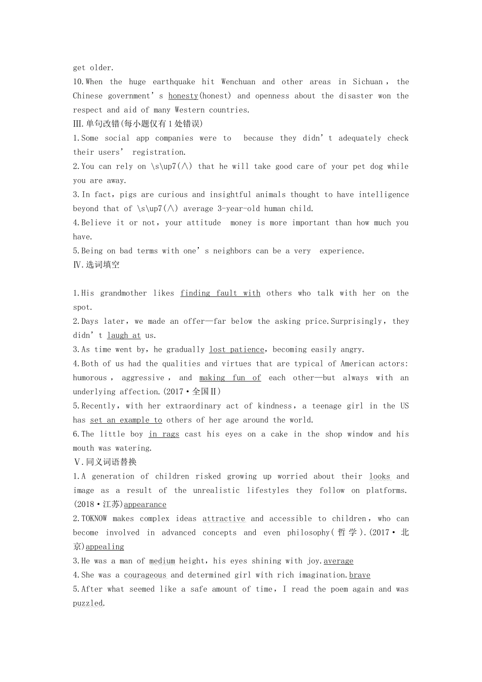 （全国）高考英语大一轮复习 话题版主题语境 Unit 3 个人情况（三）讲义-人教版高三全册英语学案_第2页