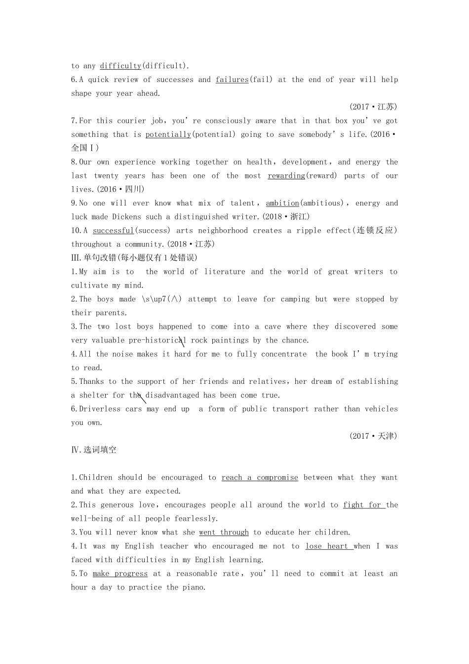 （全国）高考英语大一轮复习 话题版主题语境 Unit 4 个人情况（四）讲义-人教版高三全册英语学案_第2页