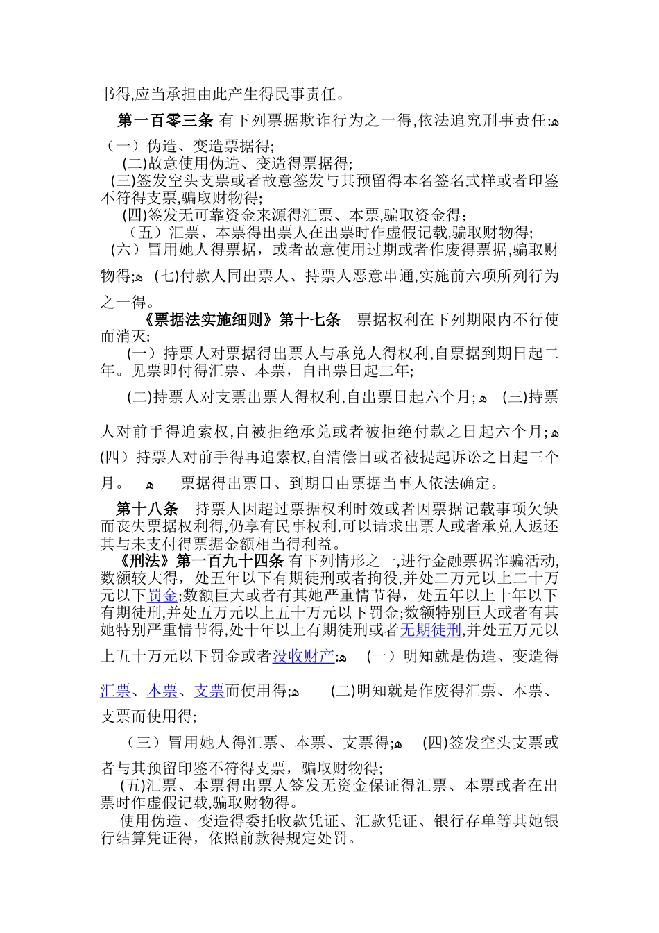 案件分析报告_第2页