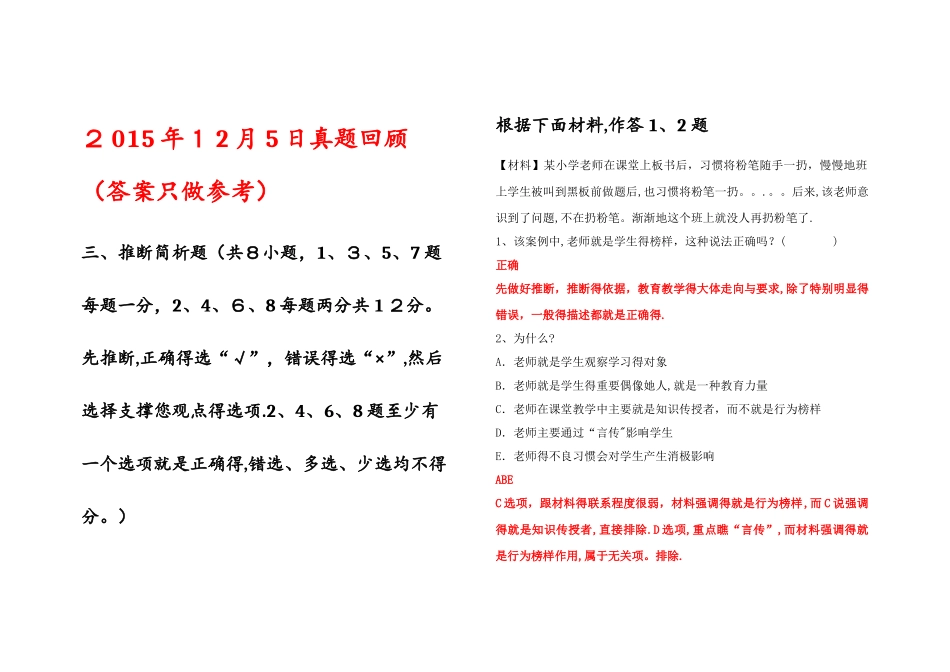 案例分析冲刺训练_第1页