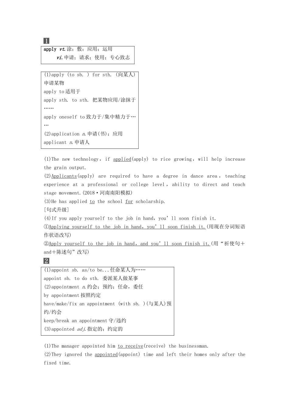 （全国）高考英语大一轮复习 话题版主题语境 Unit 5 工作与职业讲义-人教版高三全册英语学案_第3页
