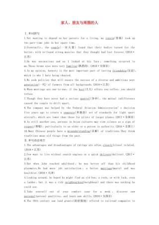 （全国）高考英语大一轮复习 话题版主题语境 Unit 6 家人、朋友与周围的人讲义-人教版高三全册英语学案