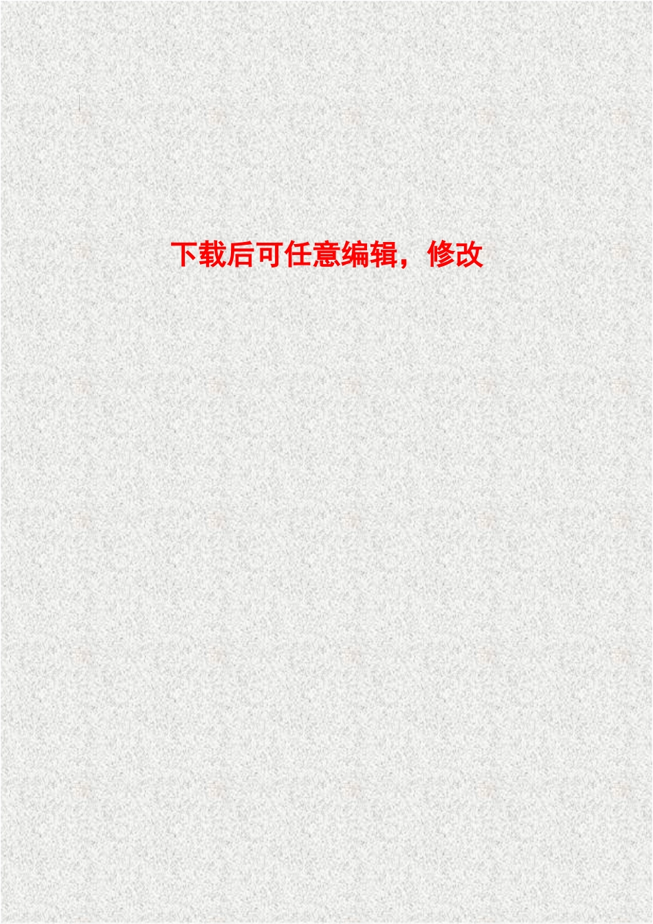 桐梓县世界银行贷款中国贫困片区乡村旅游产业扶贫示范项目项目建议书_第1页