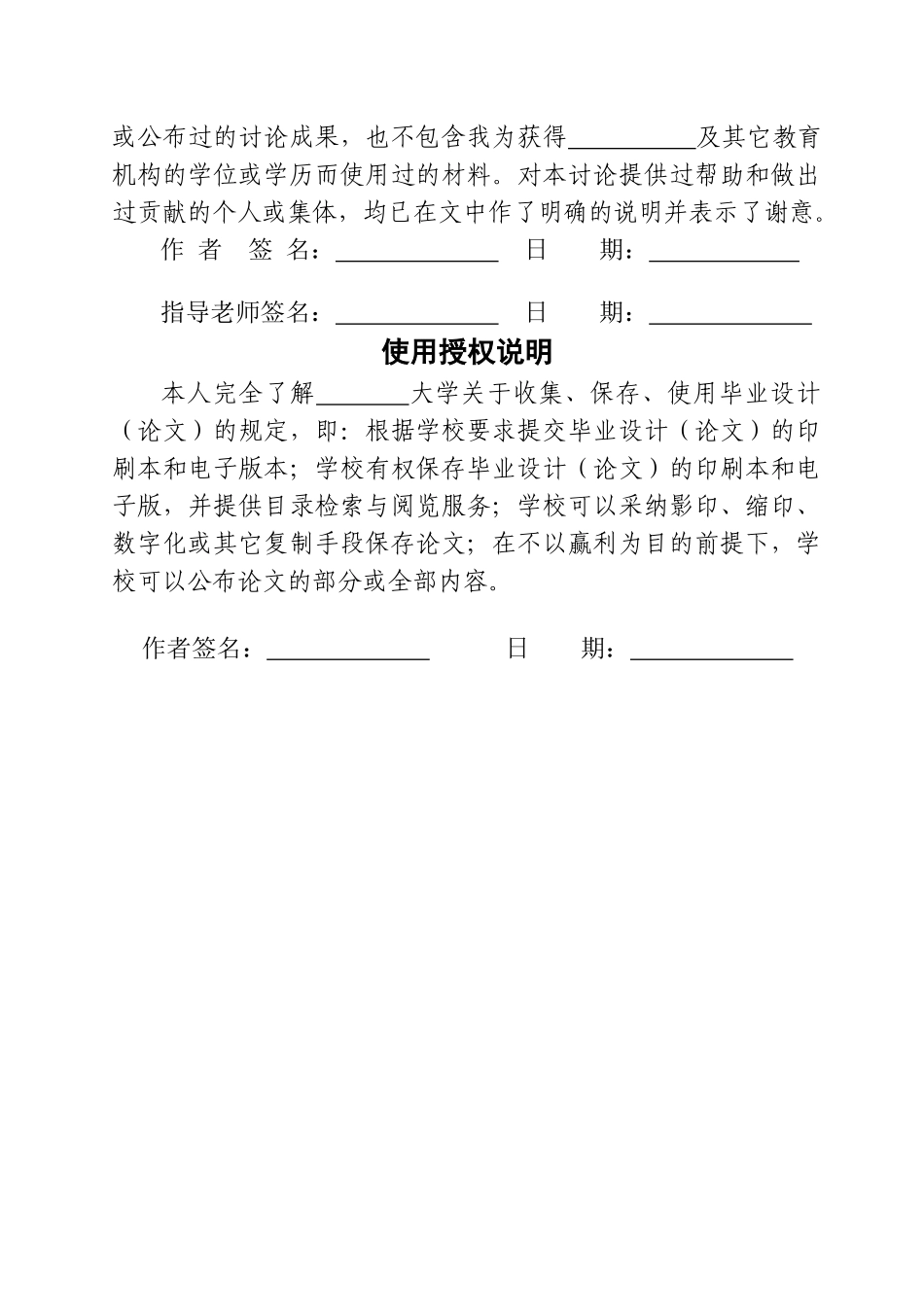 桥式起重机PLC控制改造设计毕业设计_第2页