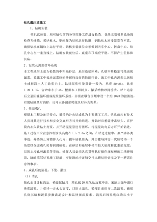 桥梁涵管施工方案