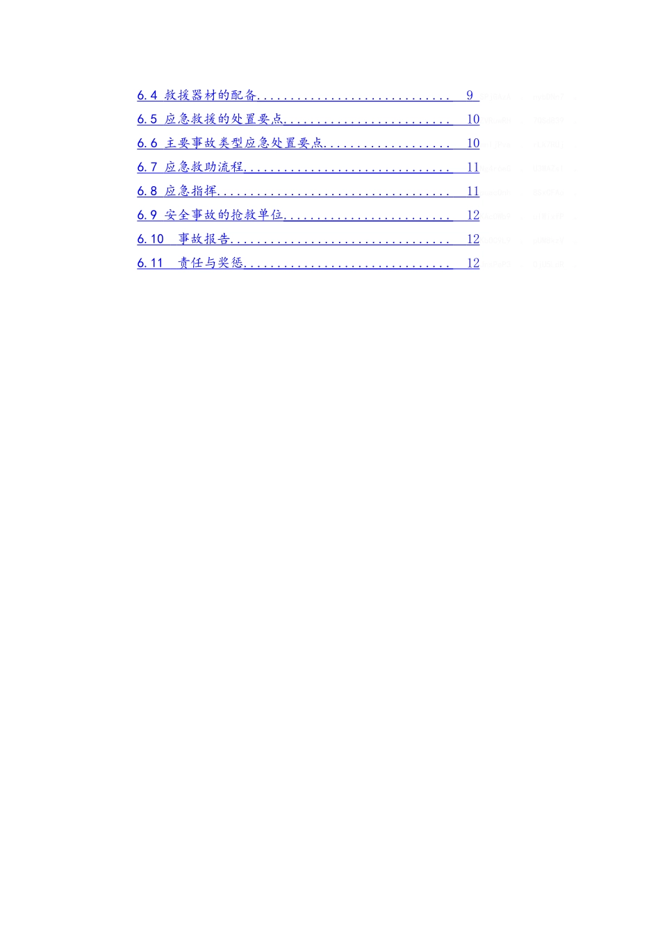 桥梁涂装专项施工方案_第3页