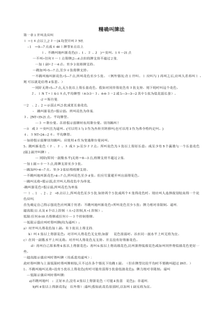 桥牌叫牌入门指南