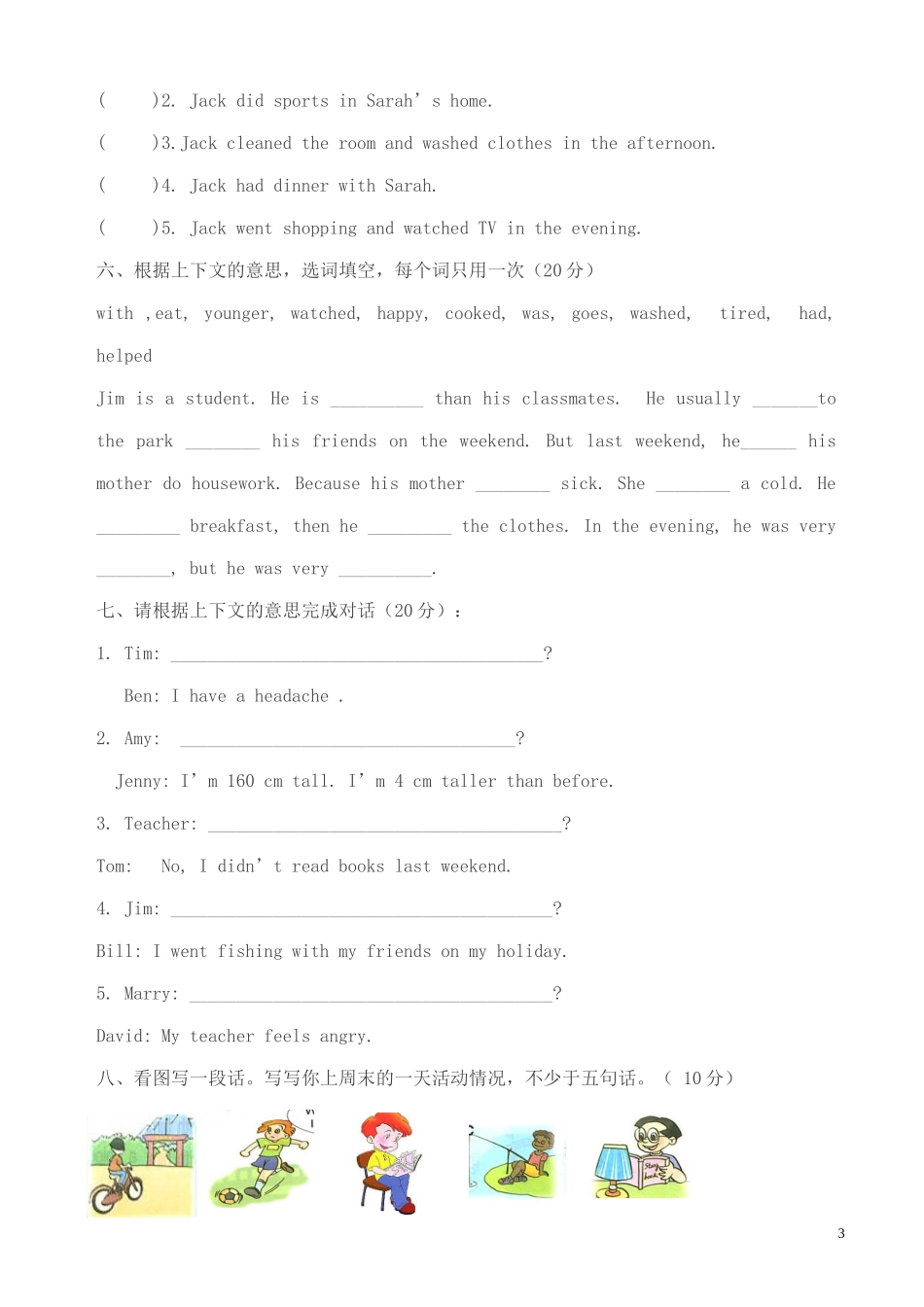 春季期中考试六年级英语试卷_第3页