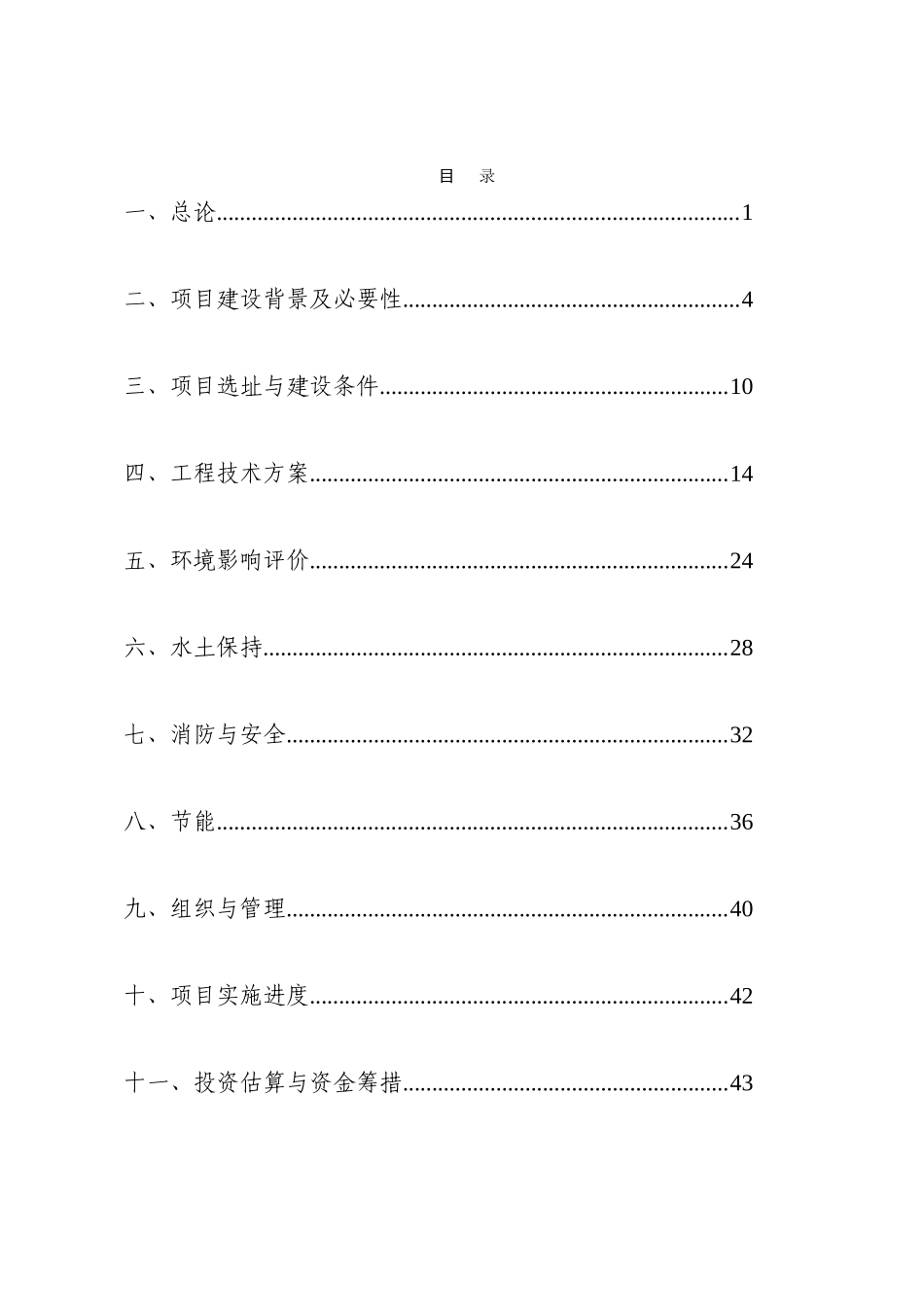 楚门镇文化馆建设工程可行性研究报告_第3页