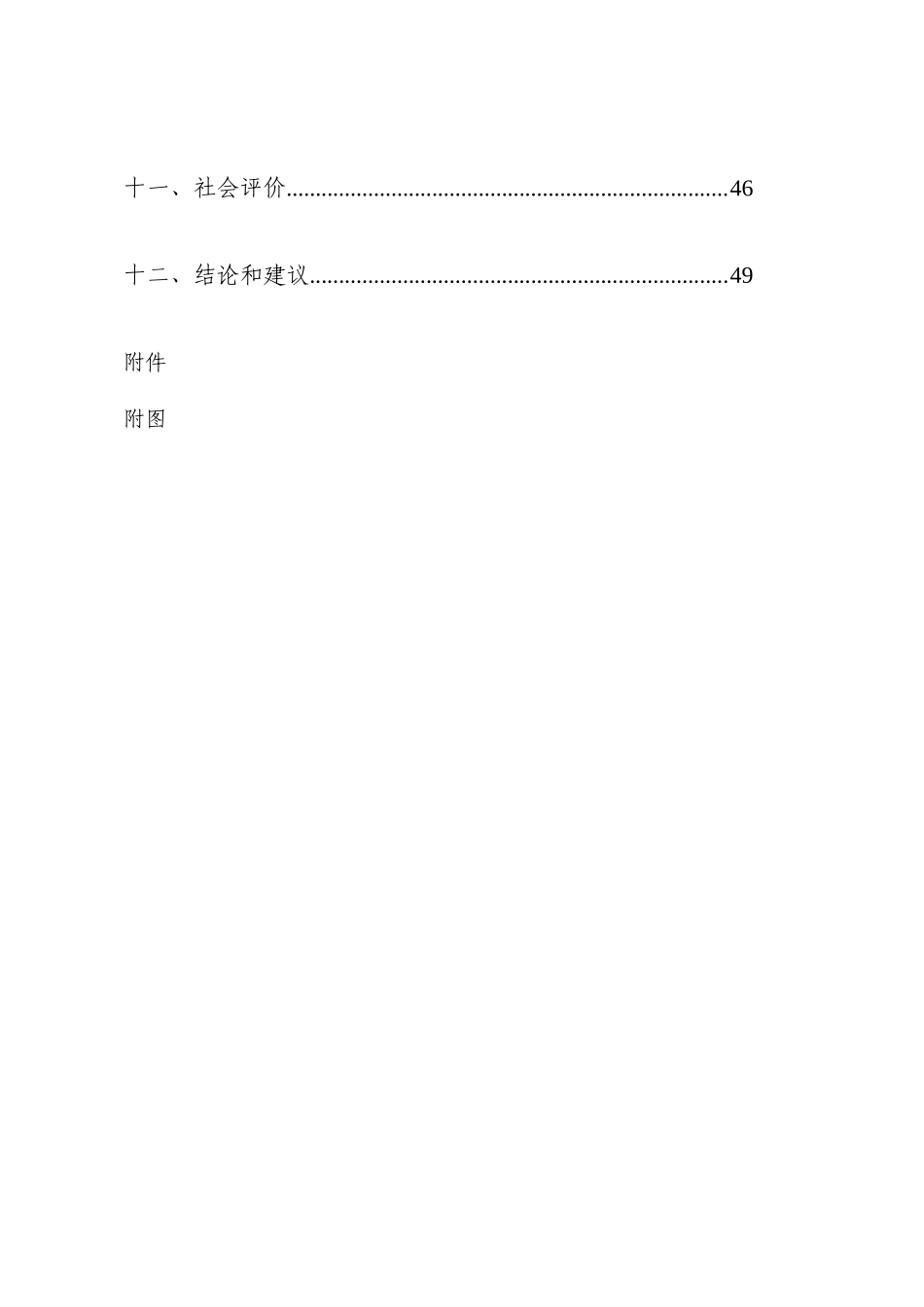 楚门镇文化馆建设工程可行性研究报告书_第3页