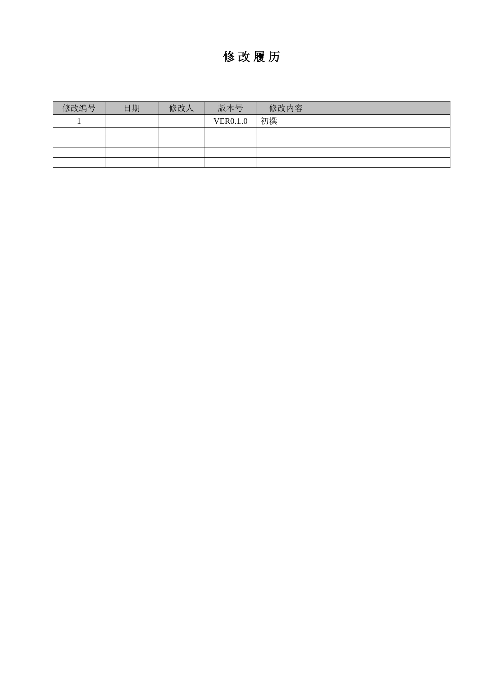 概要设计基于qt的邮箱收发系统的设计与实现大学论文_第2页