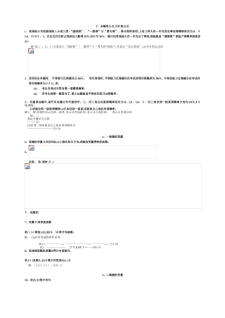 概率论期末考试试题