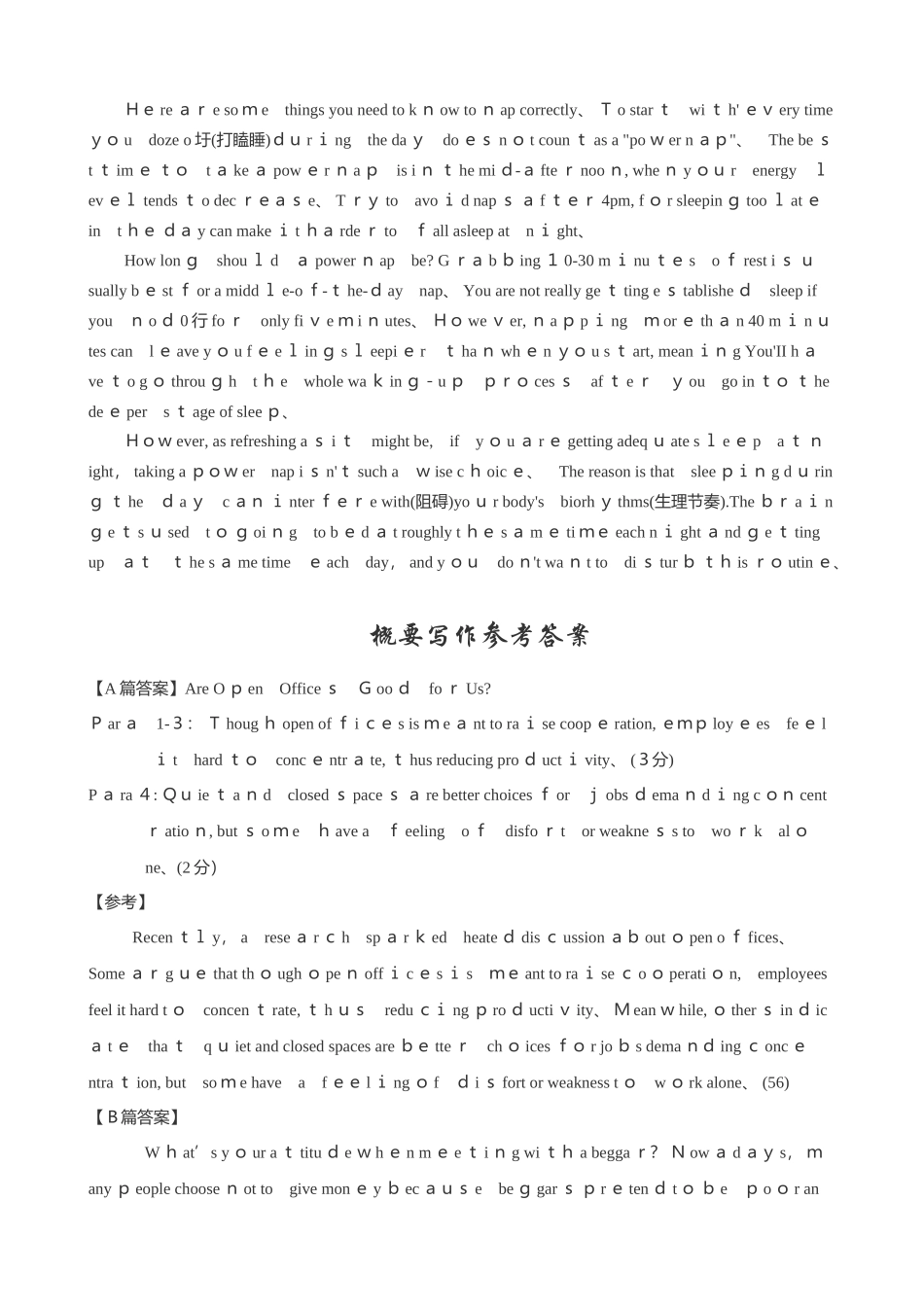 概要写作练习和 答案_第3页