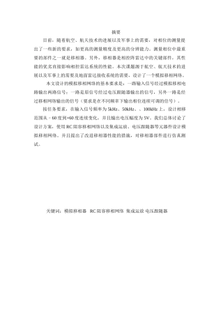 模--大学毕设论文