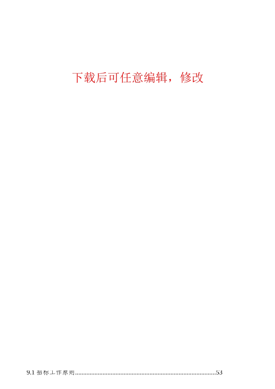 欣益兴科技有限公司年产30万平方公尺多层IC封装载板环境影响评价报告书_第1页