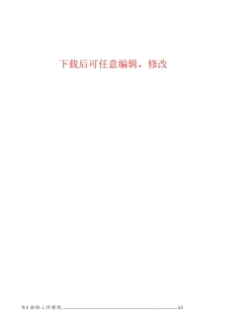 欣益兴科技有限公司年产30万平方公尺多层IC封装载板环境影响评价报告书
