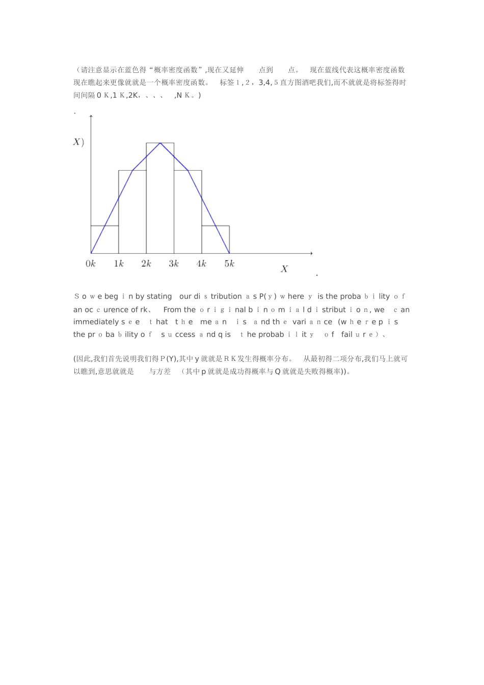 正态分布推导_第3页