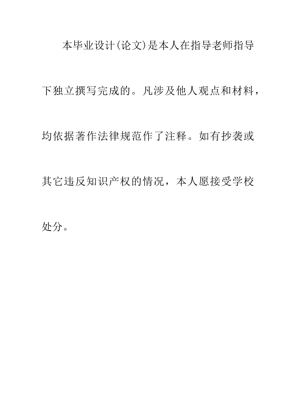 正泰能源量测装备生产基地项目地下室基坑围护设计大学本科毕业论文_第2页