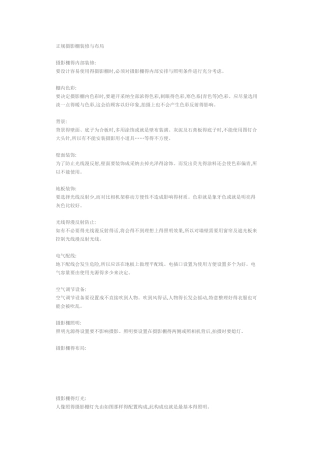 正规摄影棚装修与布局