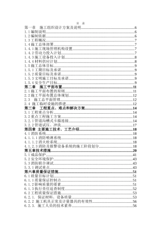 武汉宝泽汽车维修服务有限公司投标书技术标