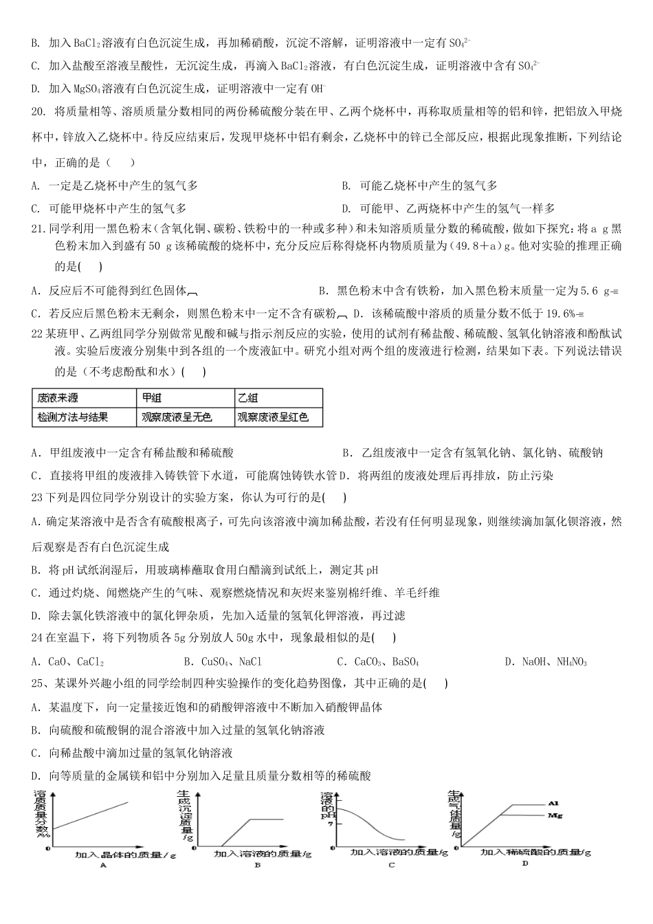 多项选择题专项练习测试题_第3页