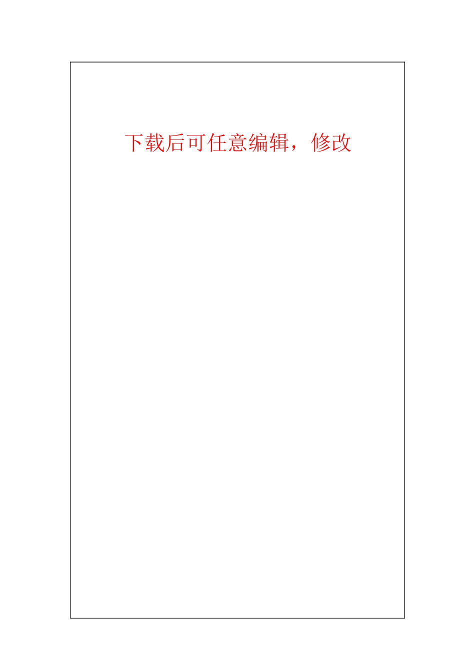 武馆商业策划书_第1页