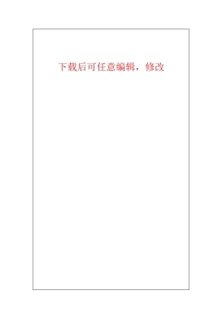 武馆商业策划书