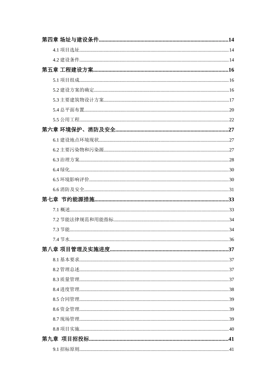 残疾人康复中心项目可行性研究报告_第3页