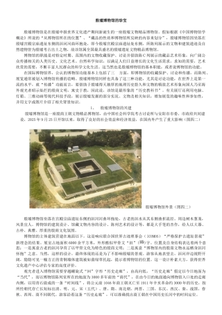 殷墟博物馆的珍宝