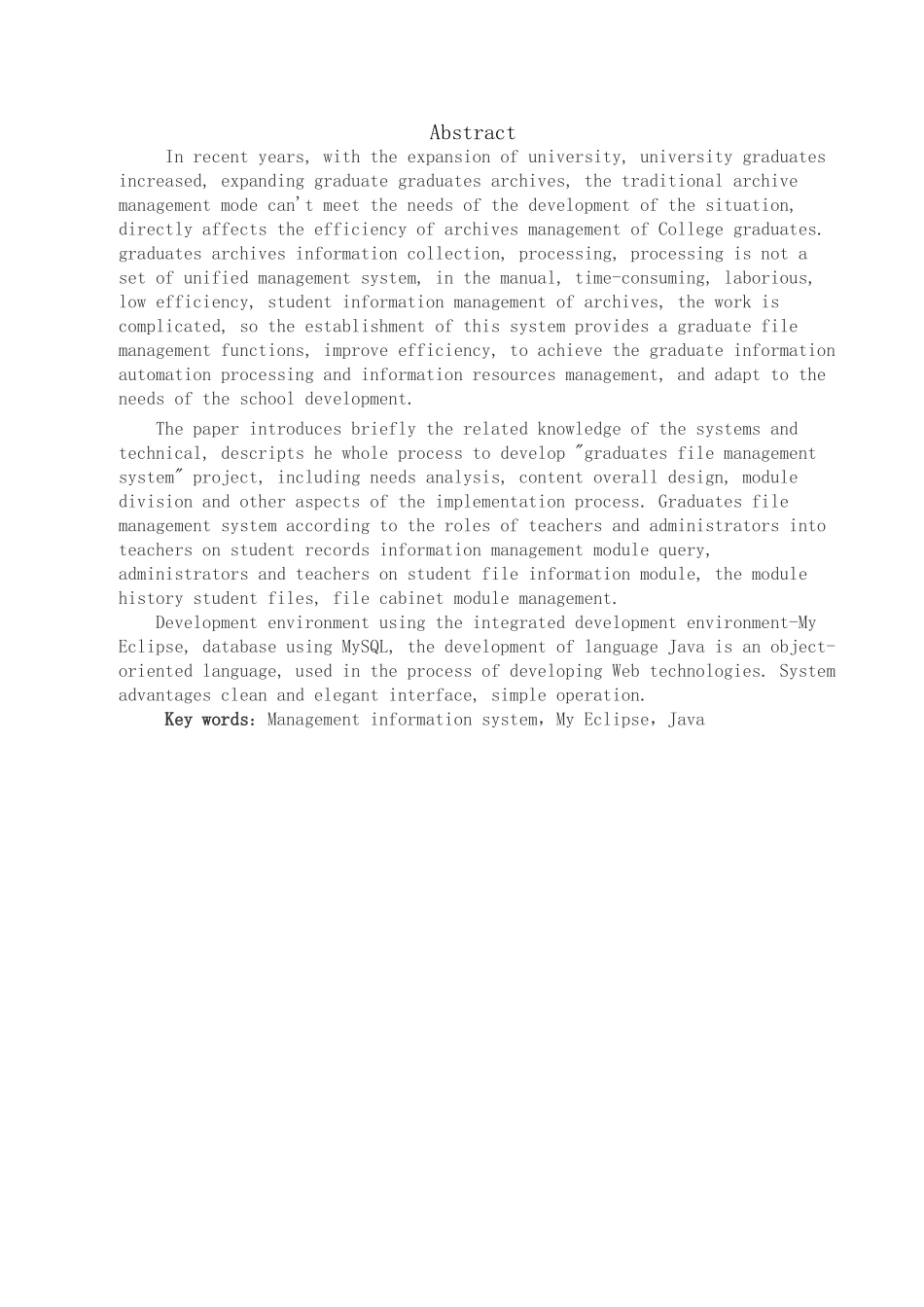 毕业生档案管理系统1_第2页